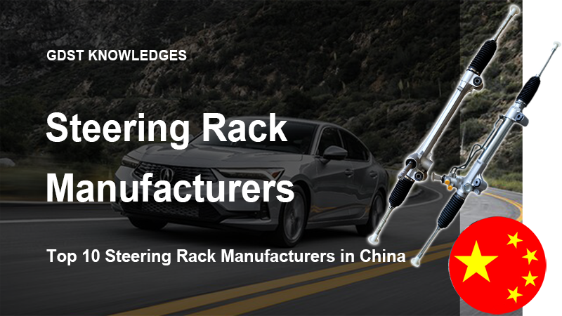 steering rack manufacturer in china